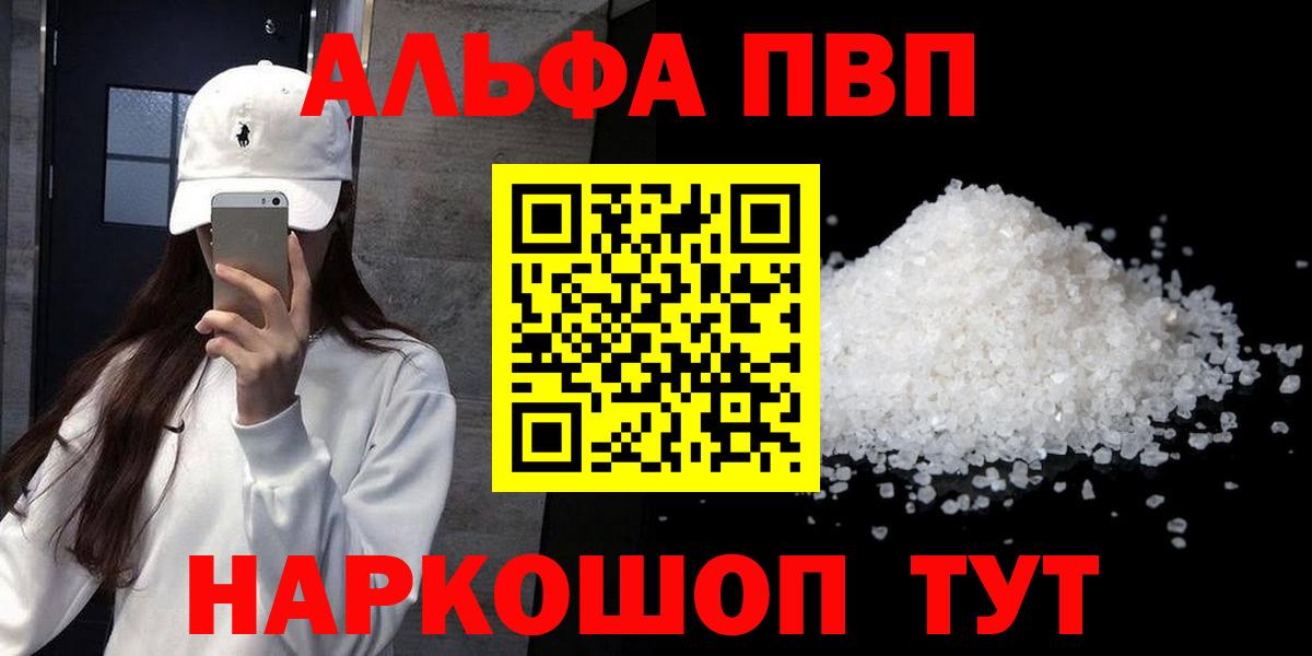 Моздок  Alfa_PVP VHQ  Alfa_PVP  Вход с VPN 