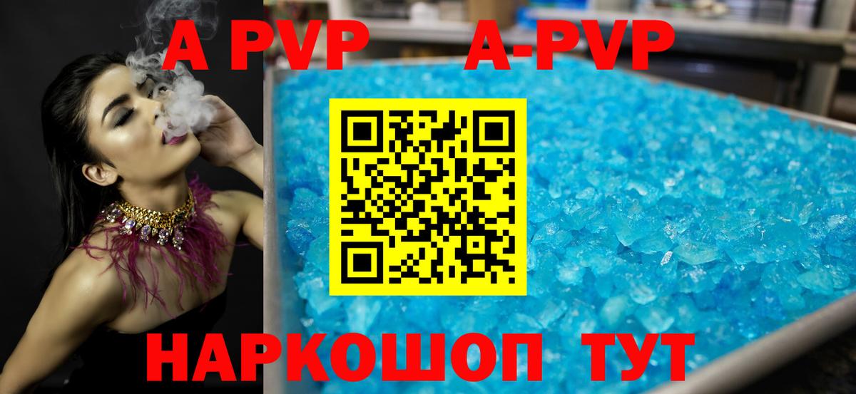 Alfa_PVP VHQ Моздок