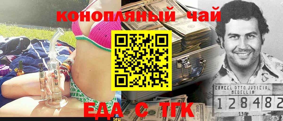 Cannafood марихуана Моздок