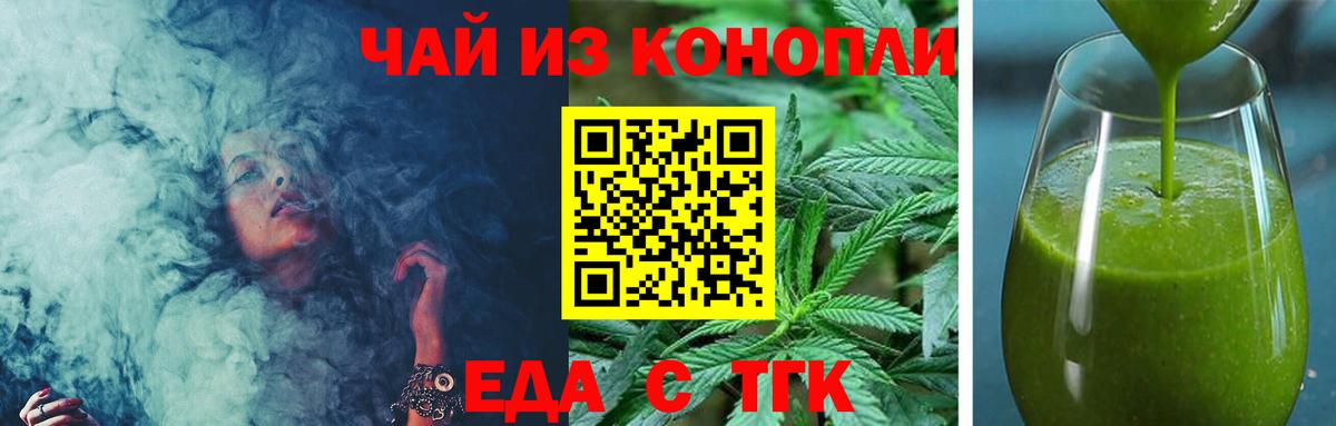 Моздок  Печенье с ТГК конопля  Вход с VPN 