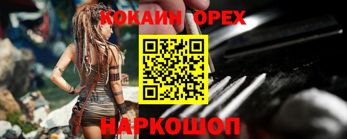 Cocaine Боливия  Cocaine 97%  Вход с VPN  что такое наркотик  Моздок 