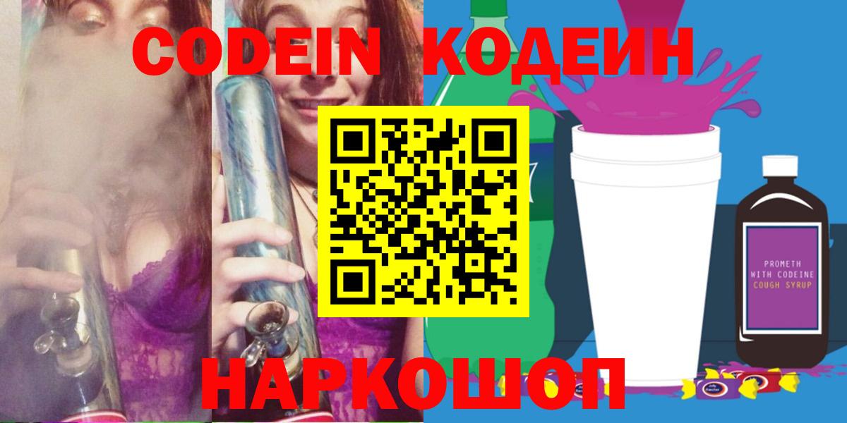 Кодеин напиток Lean (лин)  закладки  Моздок  Кодеиновый сироп Lean напиток Lean (лин)  Вход с VPN 