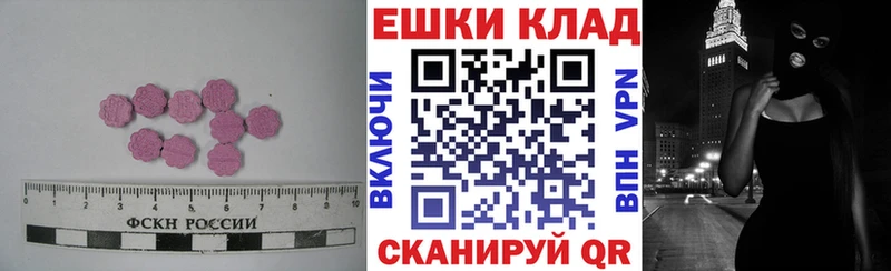 купить наркотик  Моздок  Ecstasy 250 мг 