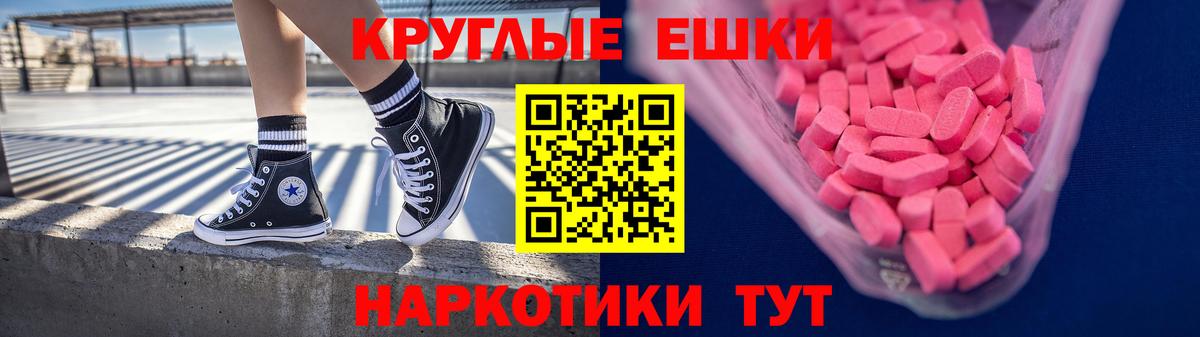 Ecstasy 280мг  Экстази mix  Моздок  Вход с VPN 