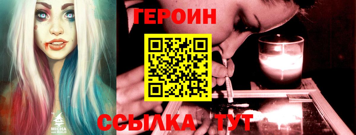ГЕРОИН Афган  Героин  Моздок  Вход с VPN 
