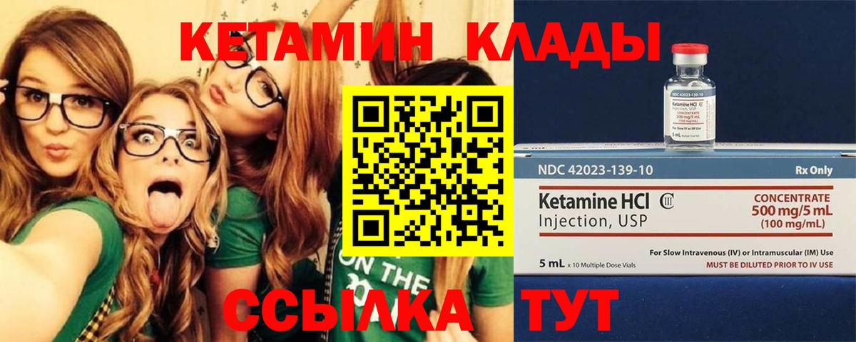 КЕТАМИН ketamine  Вход с VPN  КЕТАМИН ketamine  Моздок 