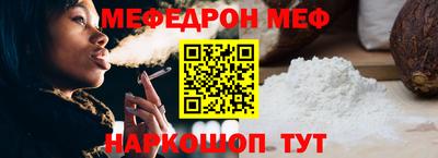 MESCALINE Канаш