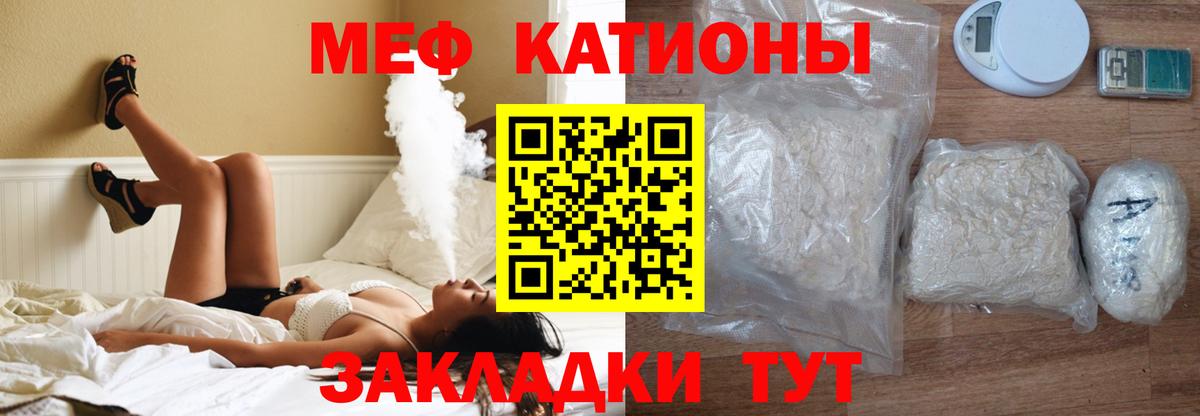 Мефедрон мука Моздок