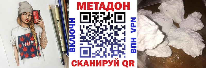 Метадон methadone  kraken зеркало  Моздок 