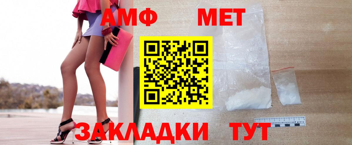 Первитин винт Моздок