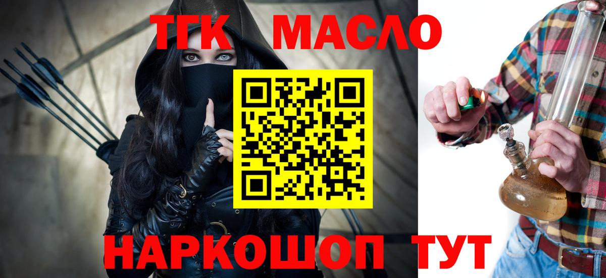 Дистиллят ТГК вейп с тгк Моздок